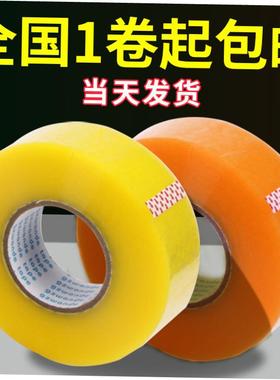 clear sellotape sticky opp packing tapes parcel tape胶纸5pcs