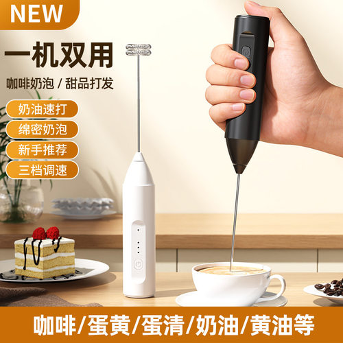 Electric Milk Frother Coffee Frother Cream Frother Egg Beate