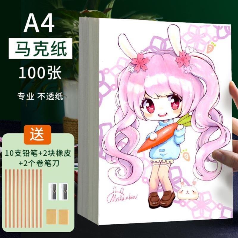 100 pieces of sketch paper thickened art drawing paper 4K