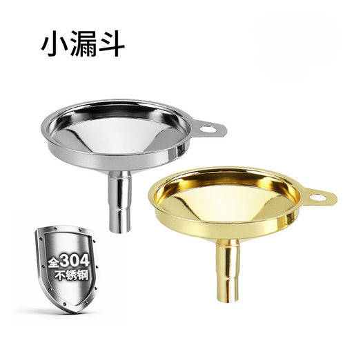 Small Funnel Mirror Polished Tapered Gold Plated Funnel Oil