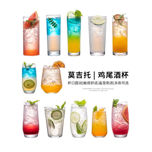 Straight Glass Long Island Iced Tea Miosage Cup Cocktail Cup