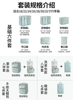 Travel Storage Bag 6pcs set Luggage Suitcase Organizer Pack