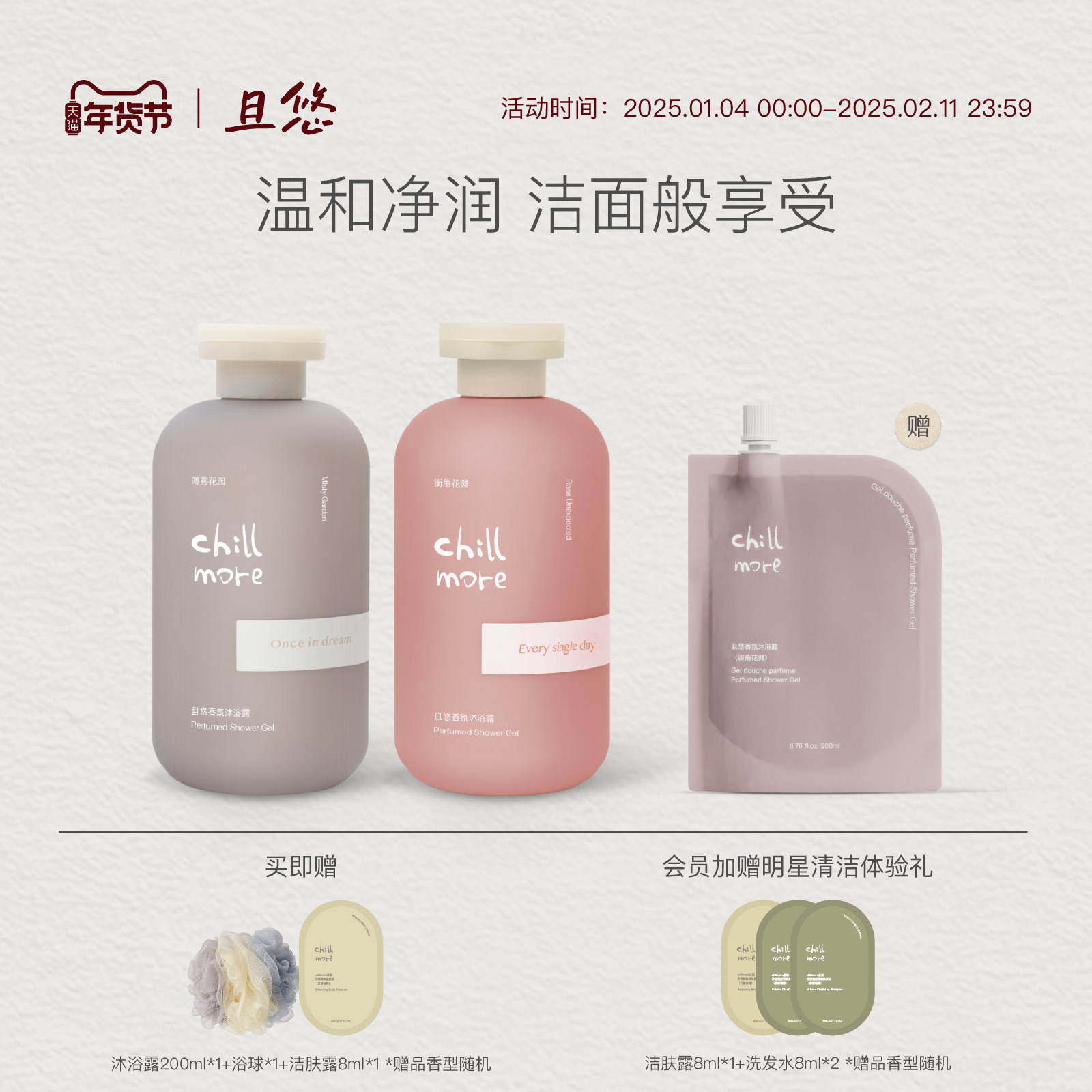 chillmore且悠官方旗舰店香氛沐浴露留香全身后背清洁沐浴液男女