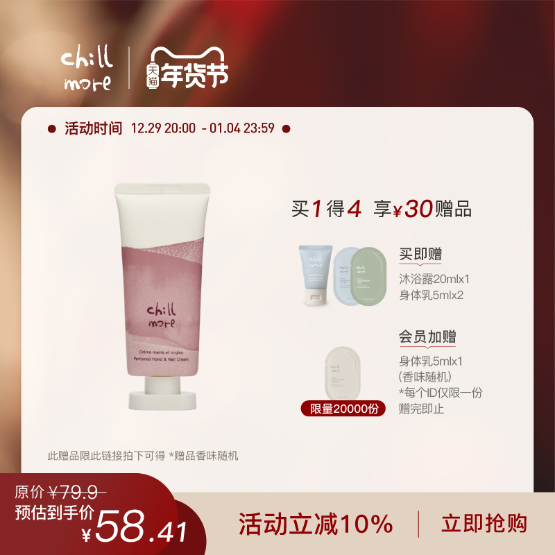 chillmore且悠香氛手甲精華霜秋冬滋潤保濕補水防干裂護手霜60ml_chillmore且悠旗艦店_美容護膚_美體_精油