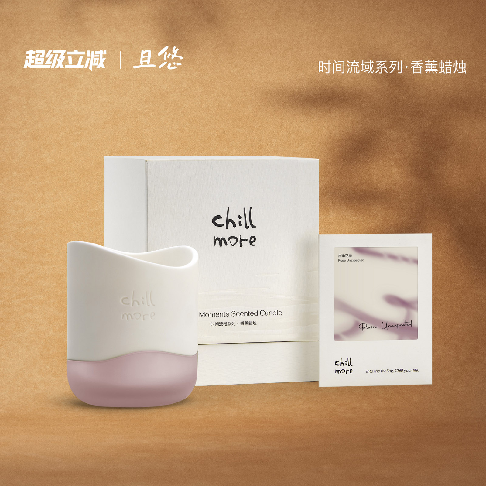 【送礼推荐】 chillmore且悠时间流域香薰蜡烛礼盒礼物扩香氛围