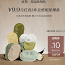 清洁养护 chillmore且悠洁肤露身体乳磨砂膏 任选3件9.9元