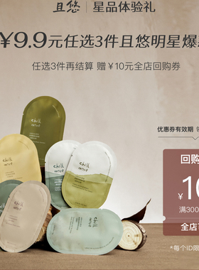 【任选3件9.9元】chillmore且悠洁肤露身体乳磨砂膏 清洁养护