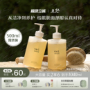 留香500ml chillmore且悠净润香氛洁肤露沐浴露温和清洁锁水保湿