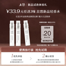 chillmore且悠身体轻香水便携淡香2ml试香 试香 会员专享新品