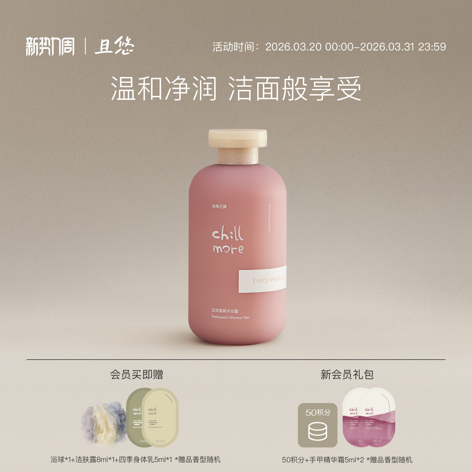 chillmore且悠香氛沐浴露留香滋润全身后背清洁不假滑沐浴液男女