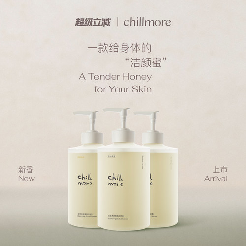 且悠洁肤露香氛清洁3瓶囤货装