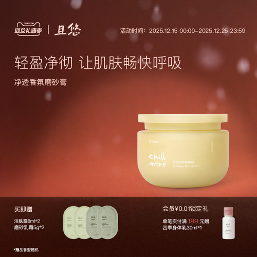 且悠磨砂膏清洁改善粗糙