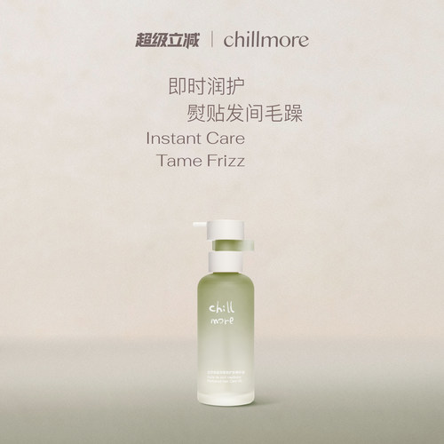 且悠香氛角鲨烷护发精油