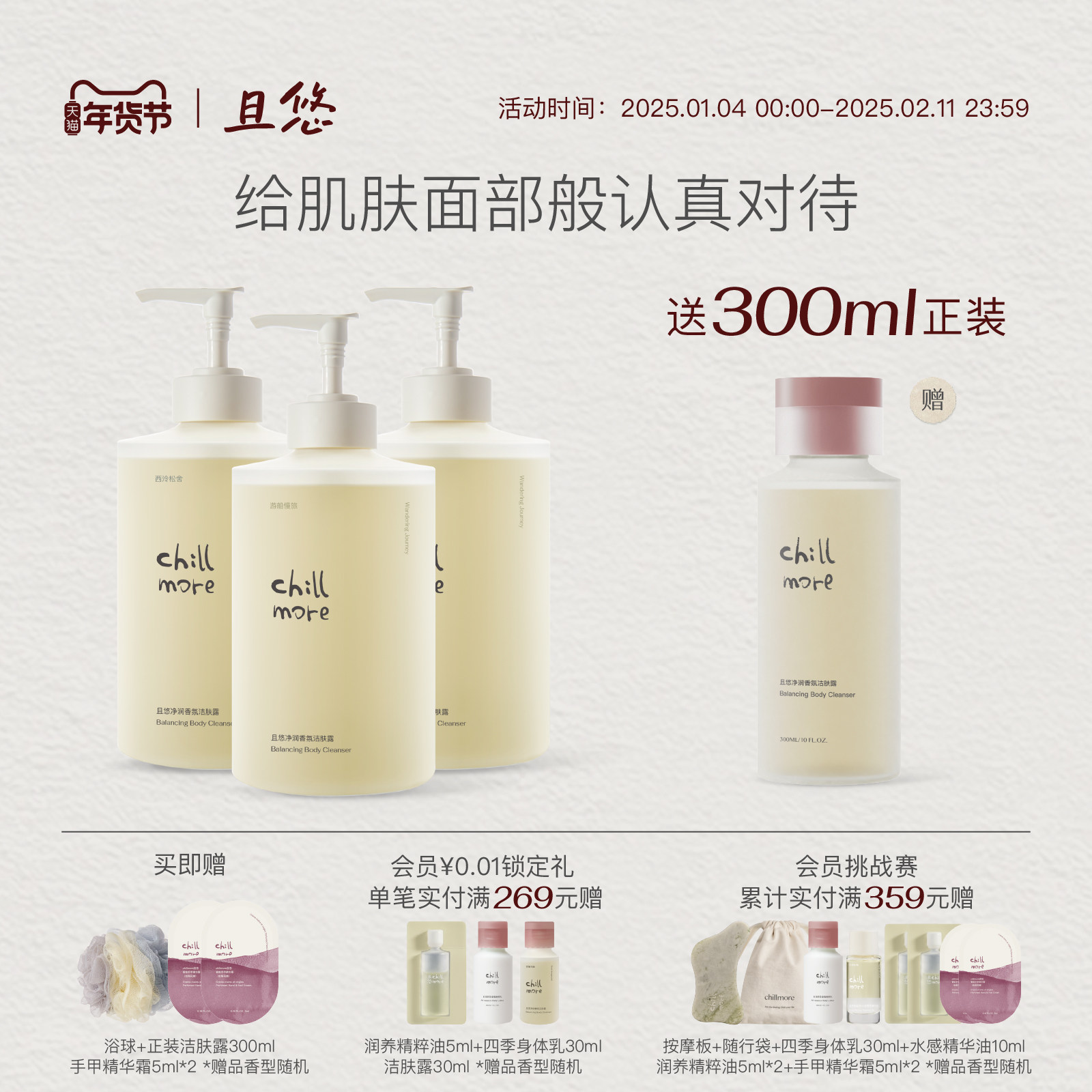 chillmore且悠净润香氛洁肤沐浴露留香清洁沐浴液囤货装官方正品,洗护清洁剂/卫生巾/纸/香薰,沐浴露,淘宝优惠券,粉丝福利购,淘宝优惠卷