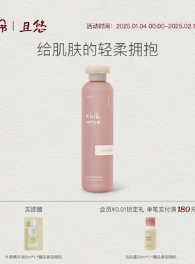 chillmore且悠角鲨烷身体乳滋润细腻皮肤提升光泽易吸收官方正品