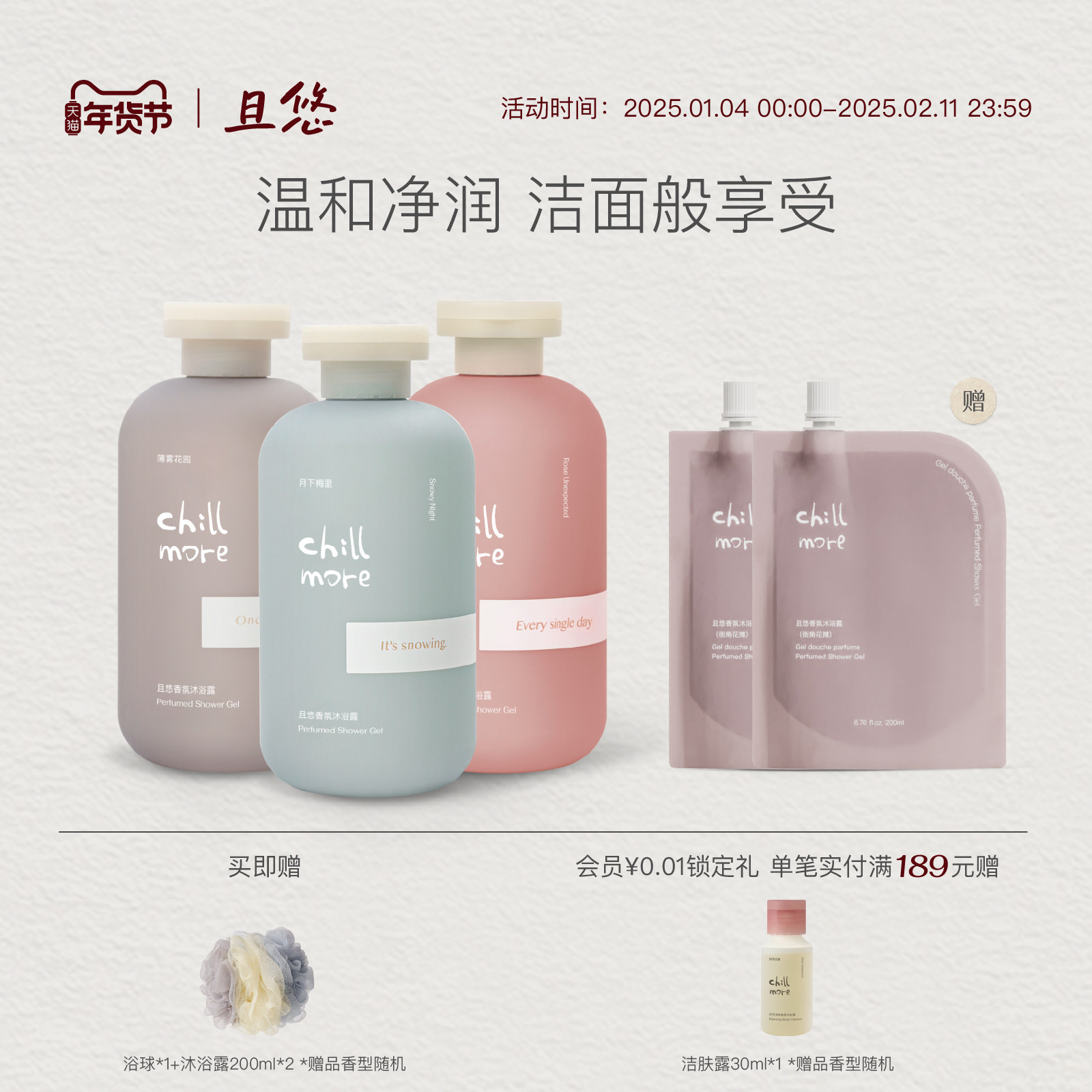 chillmore且悠香氛沐浴露滋润留香沐浴液清洁不假滑男女官方正品,洗护清洁剂/卫生巾/纸/香薰,沐浴露,淘宝优惠券,粉丝福利购,淘宝优惠卷