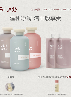 chillmore且悠香氛沐浴露滋润留香沐浴液清洁不假滑男女官方正品