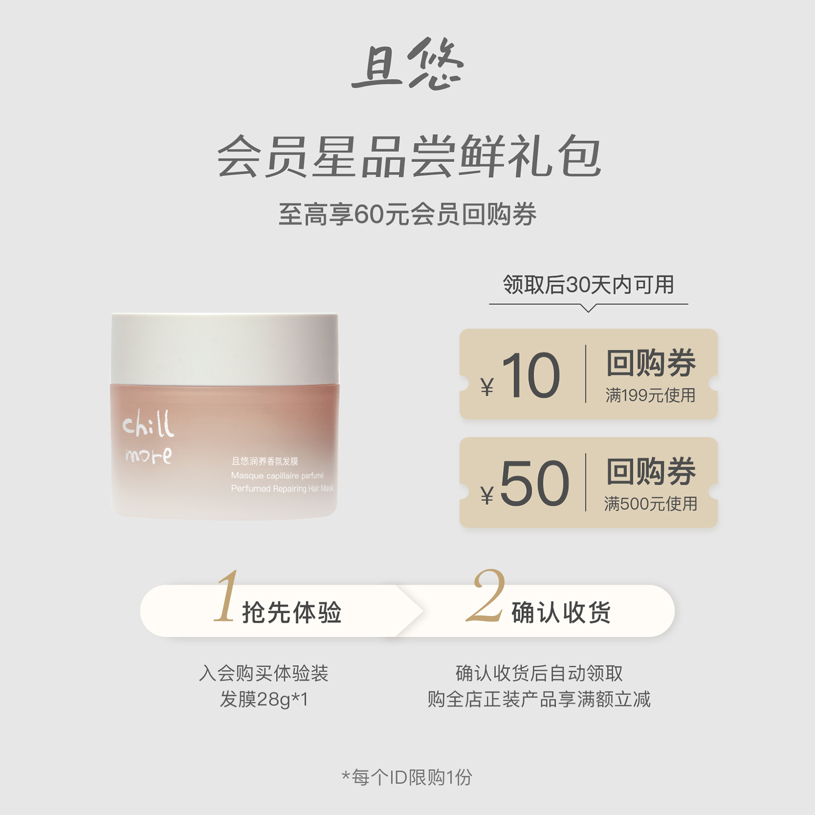 且悠修护发膜润养柔顺改善毛躁