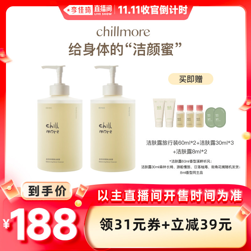 1000ml ��������+�δ����� �������ֱ����˫11�չٵ���ʱ��chillmore���ƾ�����ս��¶