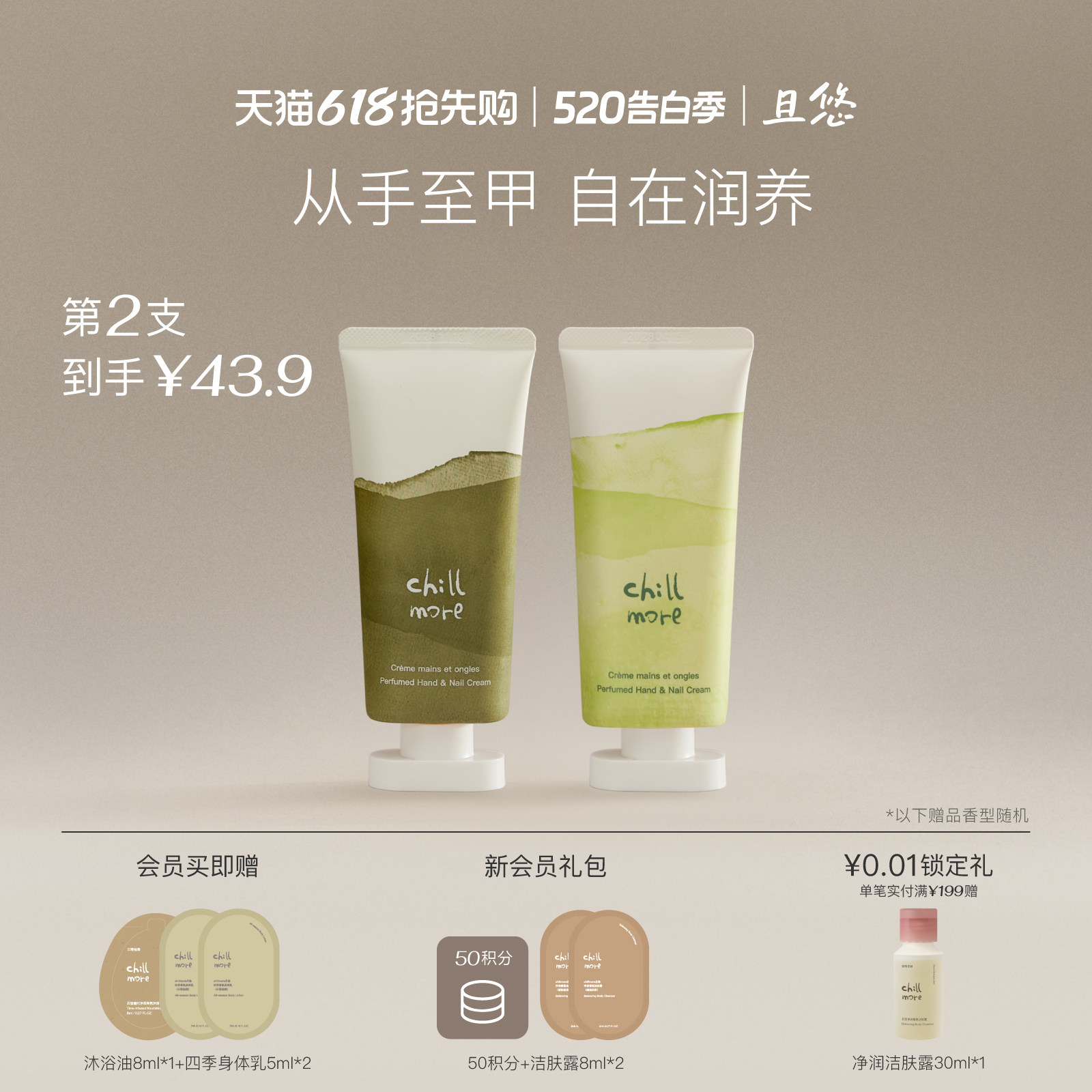 chillmore且悠香氛手甲精华霜护手霜滋润留香便携正品官方旗舰店