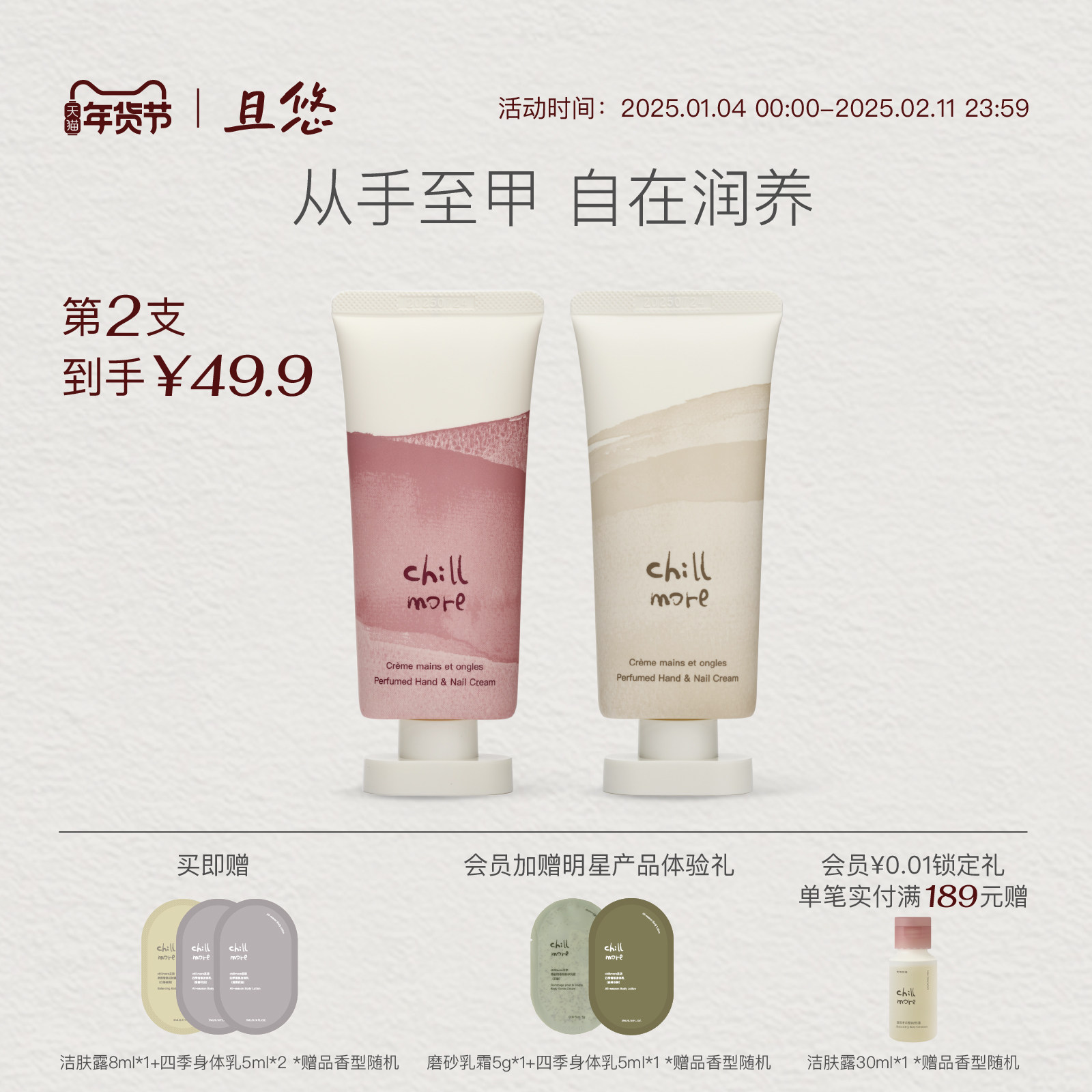 chillmore且悠香氛手甲精华霜护手霜滋润留香便携正品官方旗舰店