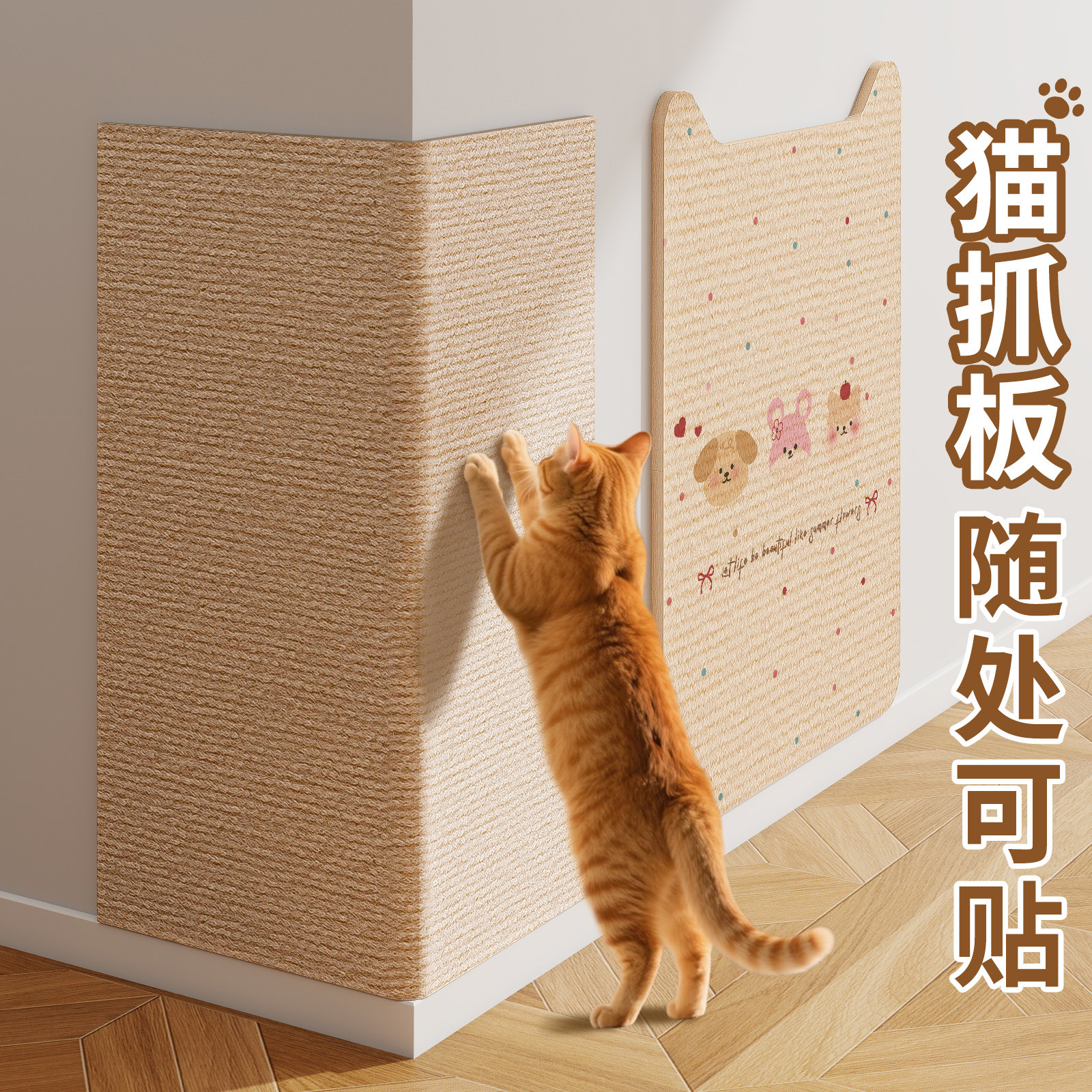 猫抓板贴墙耐磨不掉屑立式墙贴猫咪磨爪墙角转角沙发保护垫不伤墙,宠物/宠物食品及用品,猫抓板,淘宝优惠券,粉丝福利购,淘宝优惠卷
