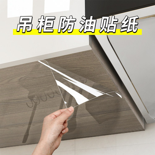 厨房吊柜防油贴纸防水防潮自粘