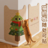 圣诞树猫抓板贴墙角装饰耐磨不掉屑墙贴猫咪磨爪转角防猫抓保护垫