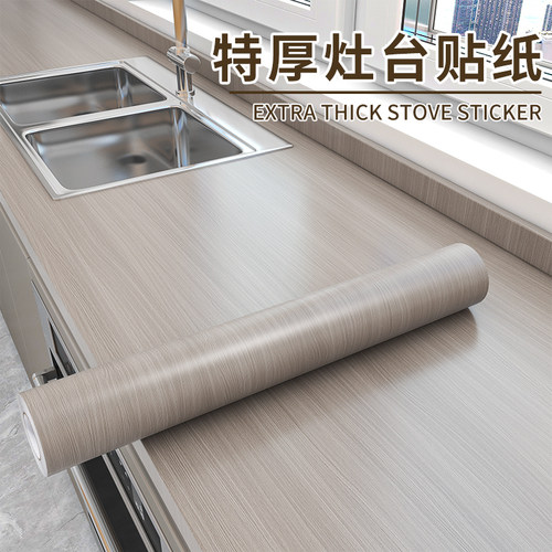 特厚木纹厨房贴纸防水防油