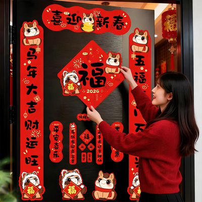 2026新款马年对联入户大门贴福字