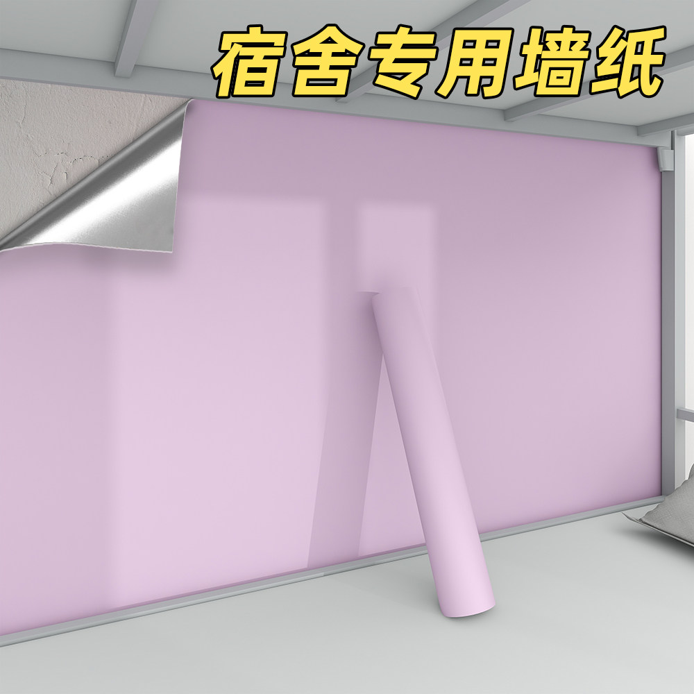 宿舍壁纸墙纸自粘防水防潮学生寝室墙壁贴纸墙贴墙面改造遮丑装饰