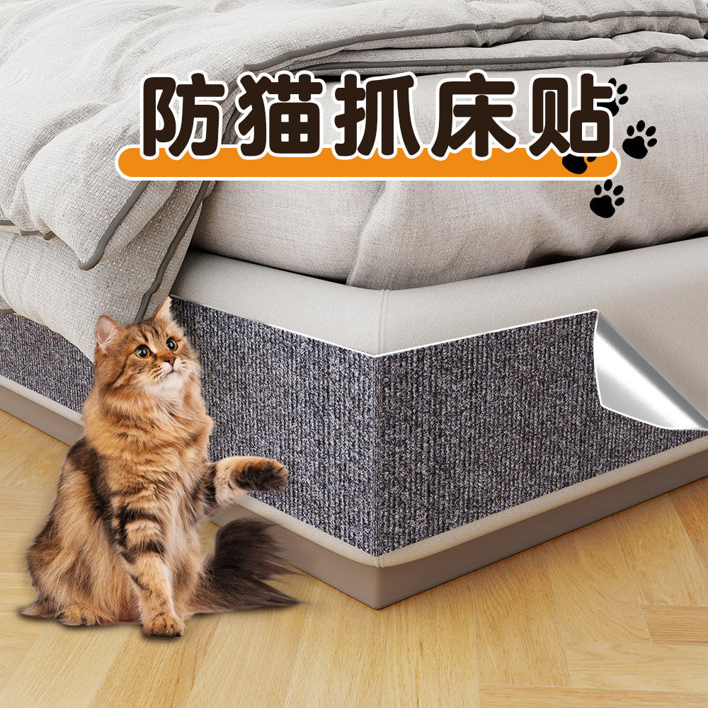 防猫抓床保护套猫抓板耐磨