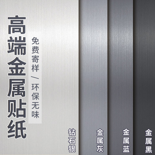特厚金属膜贴纸自粘防水防潮