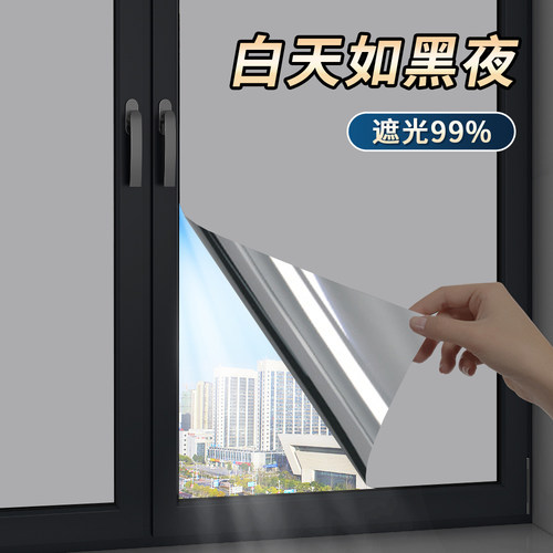 全遮光窗户玻璃贴纸挡光神器