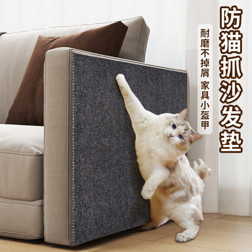 防猫抓沙发保护膜自粘