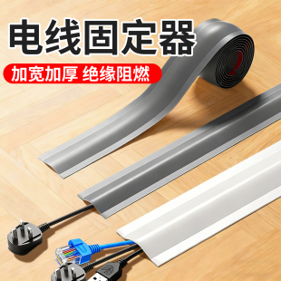 电线固定器线槽明装 饰美化条地面网线走线隐藏神器 隐形明线遮挡装