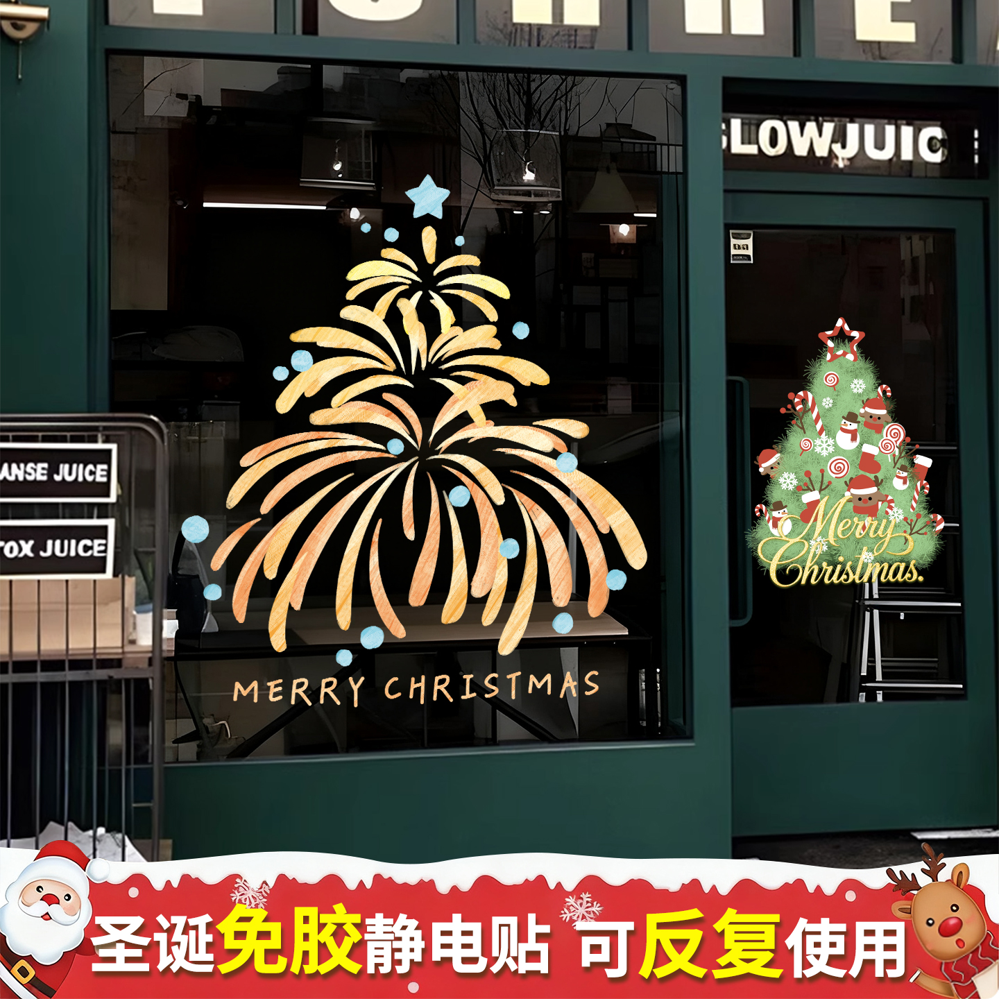 圣诞节装饰玻璃贴【静电不留胶】