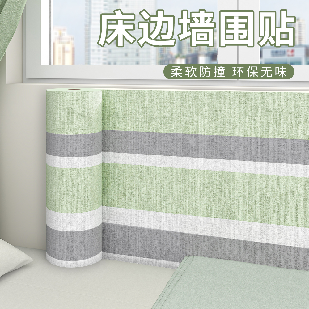 床边墙围贴榻榻米床围软包