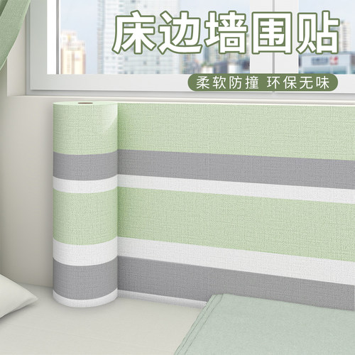 床边墙围贴榻榻米床围软包