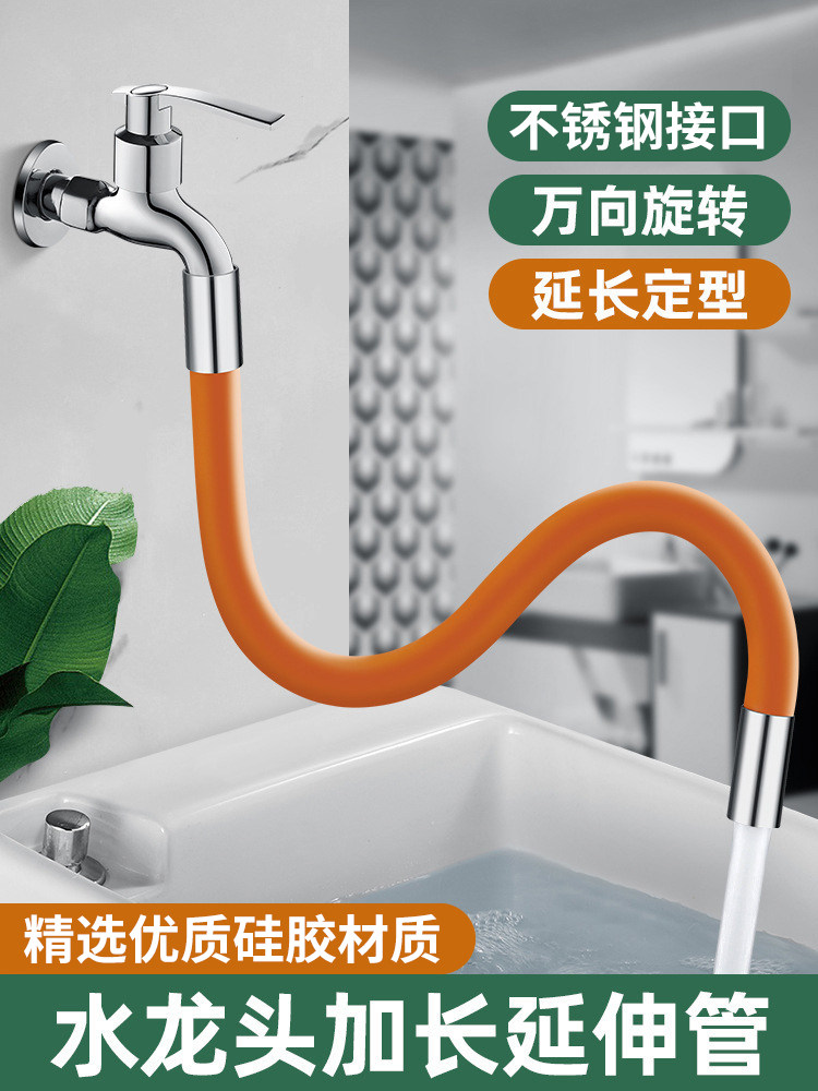万能水龙头加长延伸器通用厨房卫生间硅胶万向延长器防溅头嘴神器