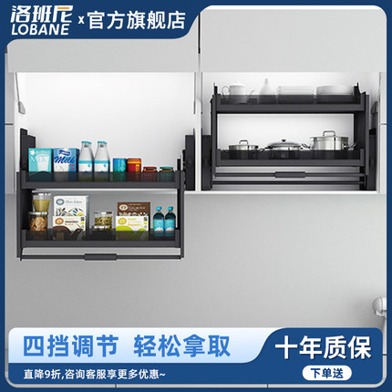 洛班尼吊柜升降拉篮厨房橱柜顶柜手动下拉式调味篮阻尼缓冲铝合金