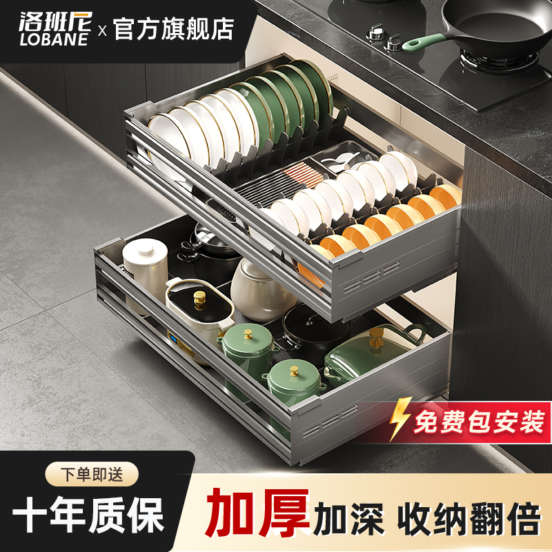 洛班尼拉篮双三层收纳厨房橱柜抽屉式碗篮碗柜锅具调味篮篮碗碟