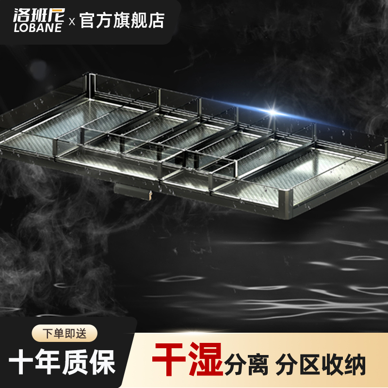 洛班尼铝合金抽屉式单层工具篮