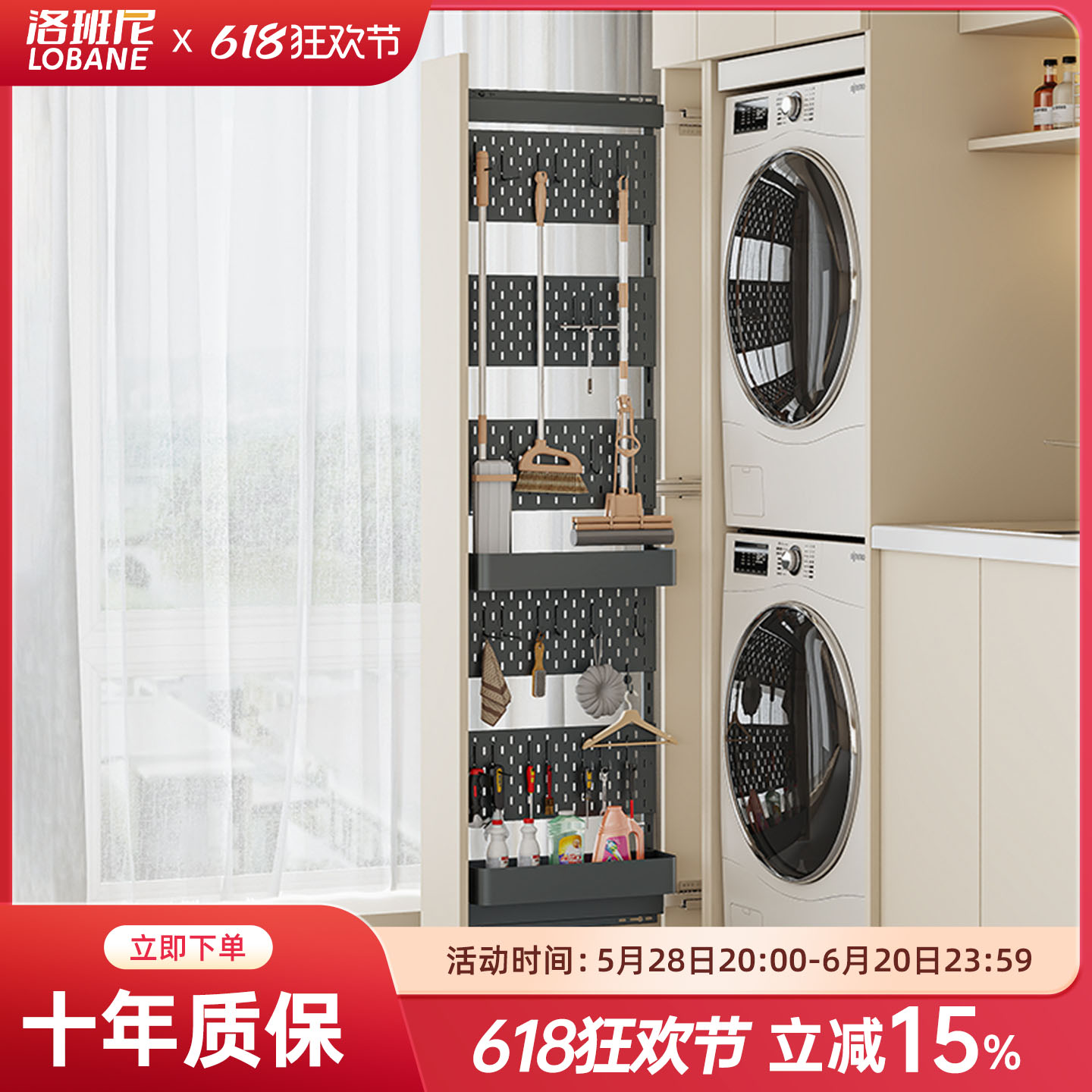 洛班尼洞洞板侧拉篮厨房橱柜窄柜夹缝阳台卫浴柜家政柜收纳改造