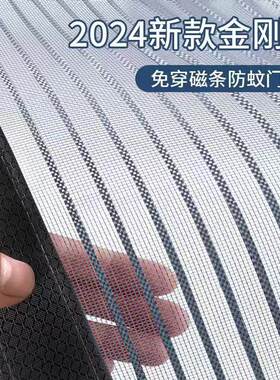 2024夏季新款金刚网防蚊门帘