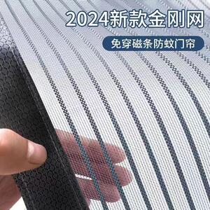 2024夏季新款金刚网防蚊门帘