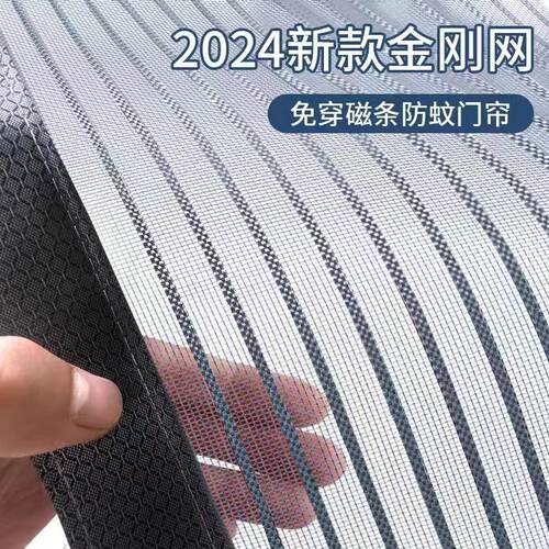 2024夏季新款金刚网防蚊门帘