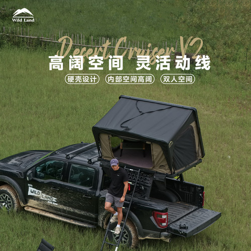WildLand秋野地沙舟车顶帐篷