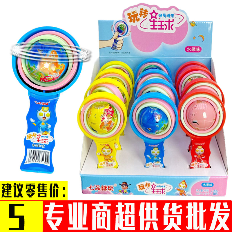 儿童创意糖果玩具闪亮发光手持旋转地球仪陀螺趣味惊喜小礼品批发
