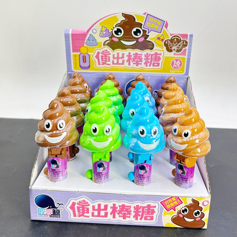 儿童创意便便吃糖机器人搞怪吃粑粑棒棒糖神器糖果玩具零食批发